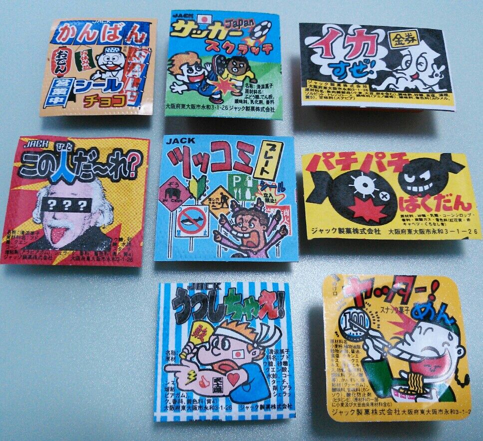現代の駄菓子レポート2 トレジャーハンティン部 部長のブログ 現代の駄菓子レポート2 トレジャーハンティン部 部長のブログ