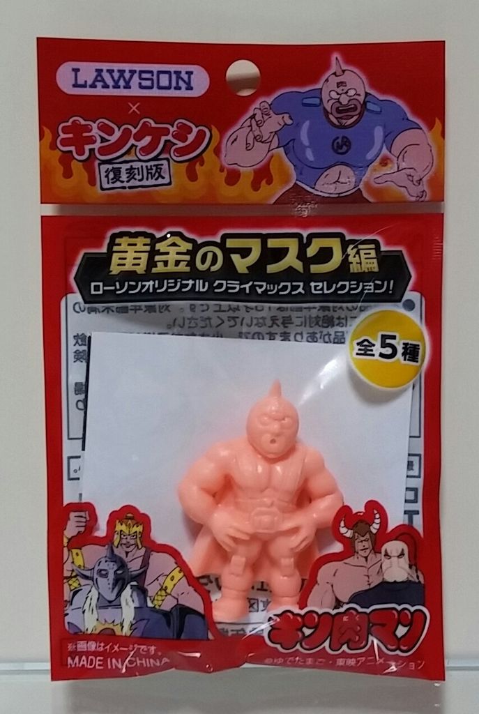 キン肉マン キン消し 復刻版 大量まとめ セット