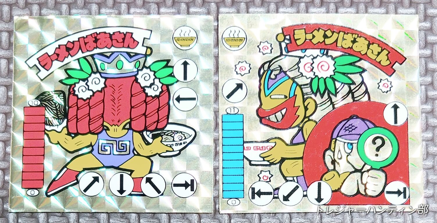 Amazon.co.jp: ガチホロ 黄金のドンブリ／ドラゴネス ラーメンば