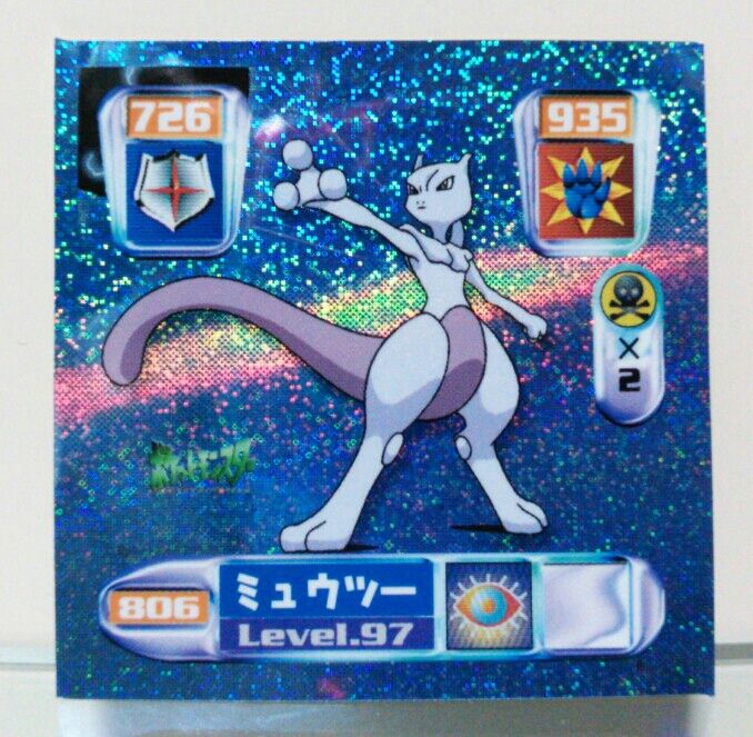 アマダ ポケモン 最強シール烈伝弍千 完全版 : トレジャー アマダ ポケモン 最強シール烈伝弍千 完全版 : トレジャー