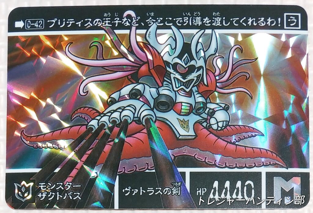 カードダスハーフ　SDガンダム外伝③ ヴィトラスの剣　流星の騎士団　ボックス 円卓の騎士編 ヴァトラスの剣 流星の騎士団 新約SDガンダム外伝