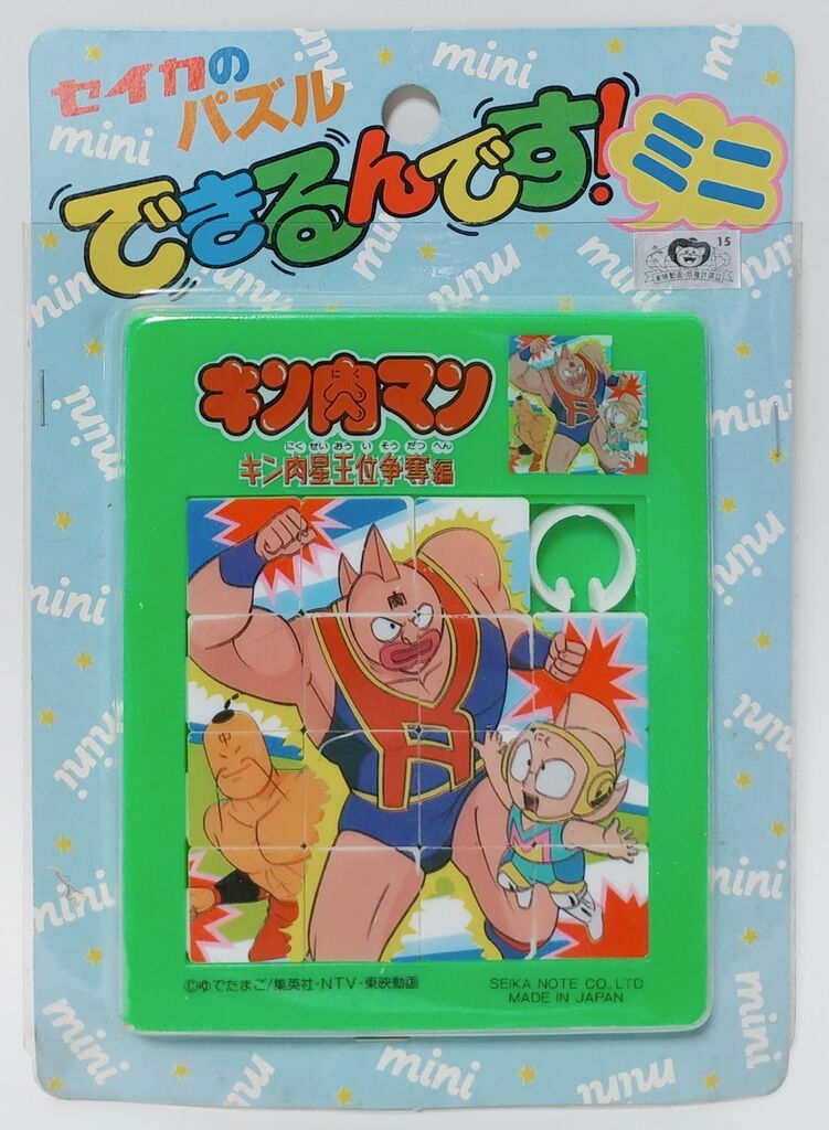 キン肉マン 下敷き セイカのパズル できるんです ミニ トレジャーハンティン部 部長のブログ キン肉マン 下敷き セイカのパズル できるんです ミニ トレジャーハンティン部 部長のブログ