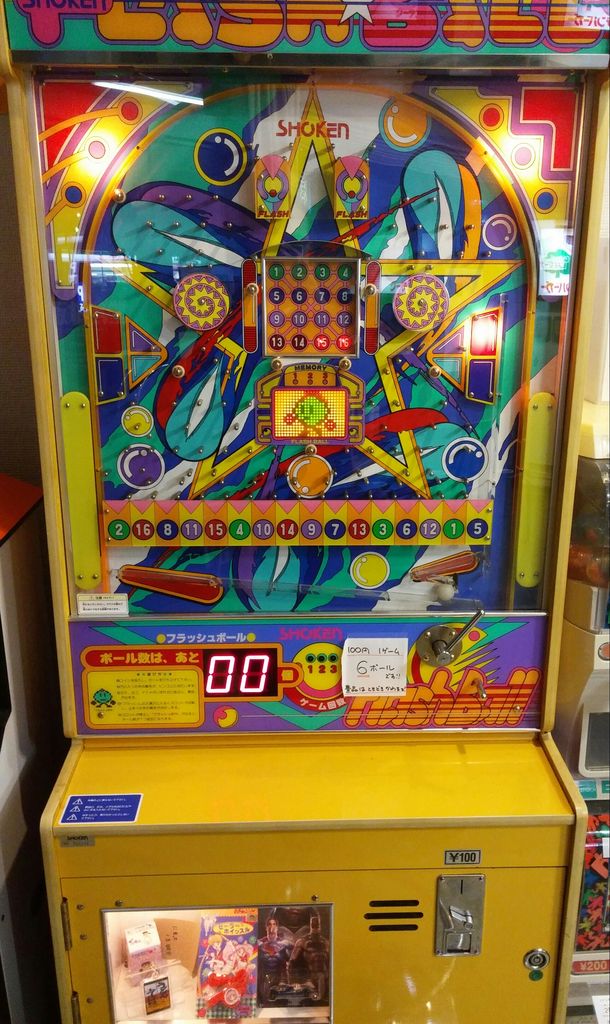 日記 後編 お宝ハント&昭和レトロ自販機ツアーを楽しんできた 日記 後編 お宝ハント&昭和レトロ自販機ツアーを楽しんできた