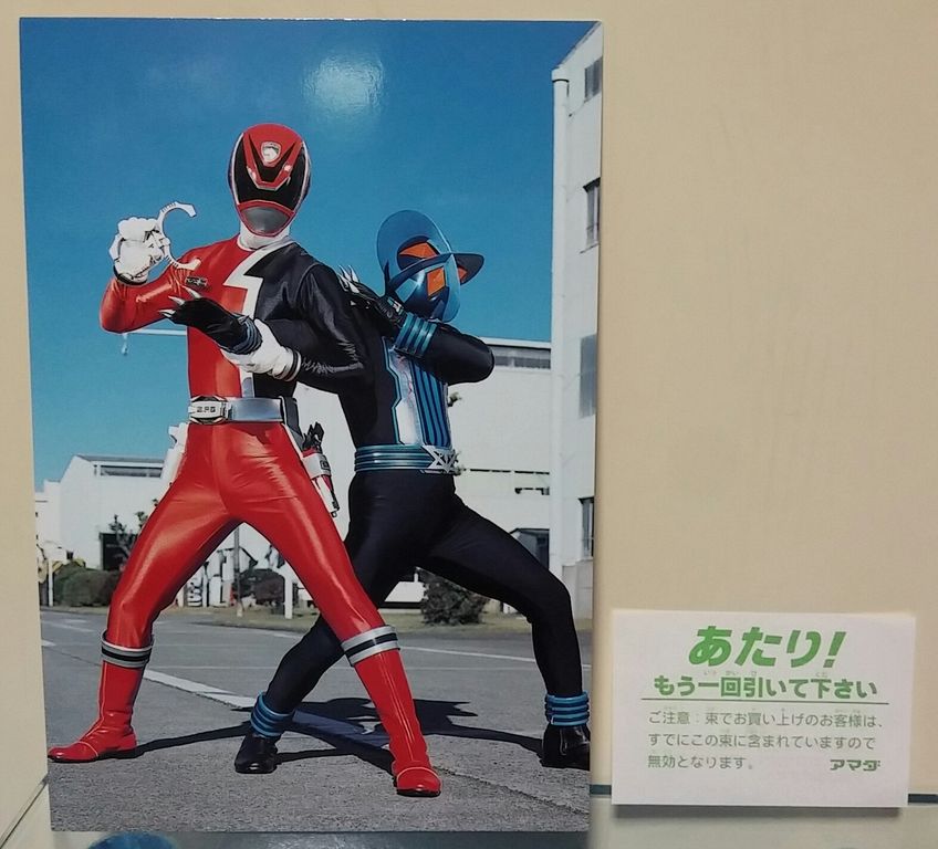 アマダ 特捜戦隊デカレンジャー ブロマイドコレクション 駄菓子