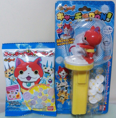 妖怪ウォッチ トレジャーハンティン部 部長のブログ