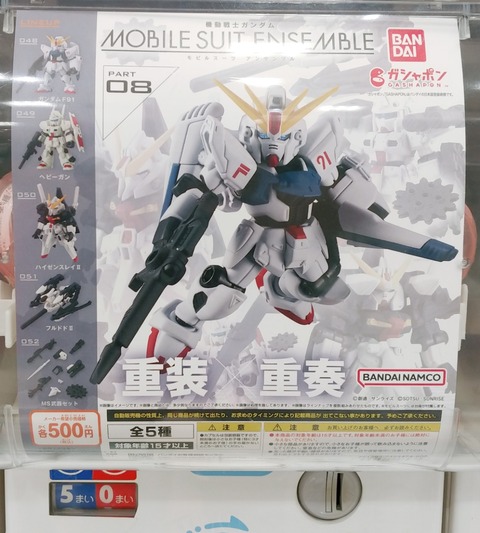 キャノン バックパック モビルスーツアンサンブル 08 ヘビーガン Amazon.co.jp: モビルスーツアンサンブル08 ヘビーガン 2個