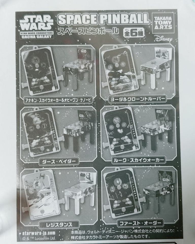 スターウォーズ スペースピンボール ガチャガチャ Star Wars トレジャーハンティン部 部長のブログ スターウォーズ スペースピンボール ガチャガチャ Star Wars トレジャーハンティン部 部長のブログ