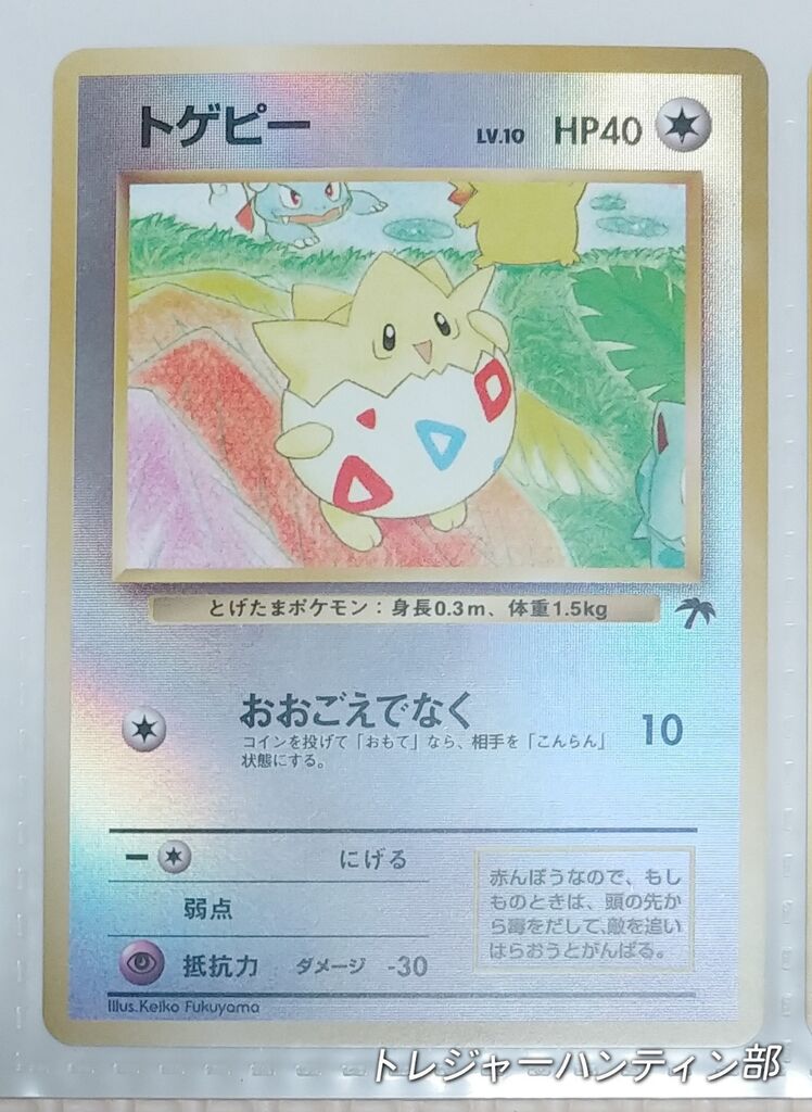 ※当時物※1998年ポケモンカード　レインボーアイランド 1998年 ポケットモンスター カードゲーム サザンアイランド レインボー