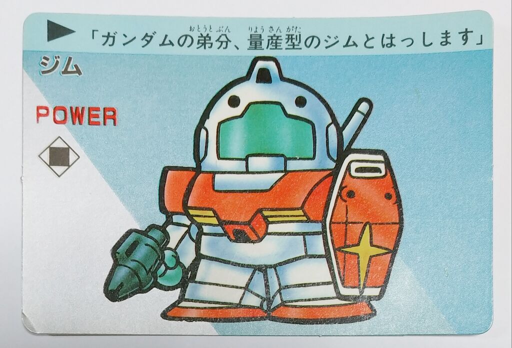 アマダ SDガンダム PPカード 2弾 : トレジャーハンティン部 アマダ SDガンダム PPカード 2弾 : トレジャーハンティン部