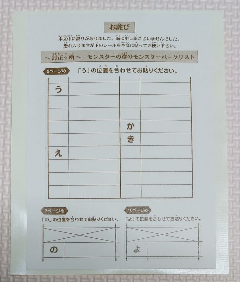ギミック付きの便利手帳ドラゴンクエストⅦ 攻略の古文書 ドラクエ