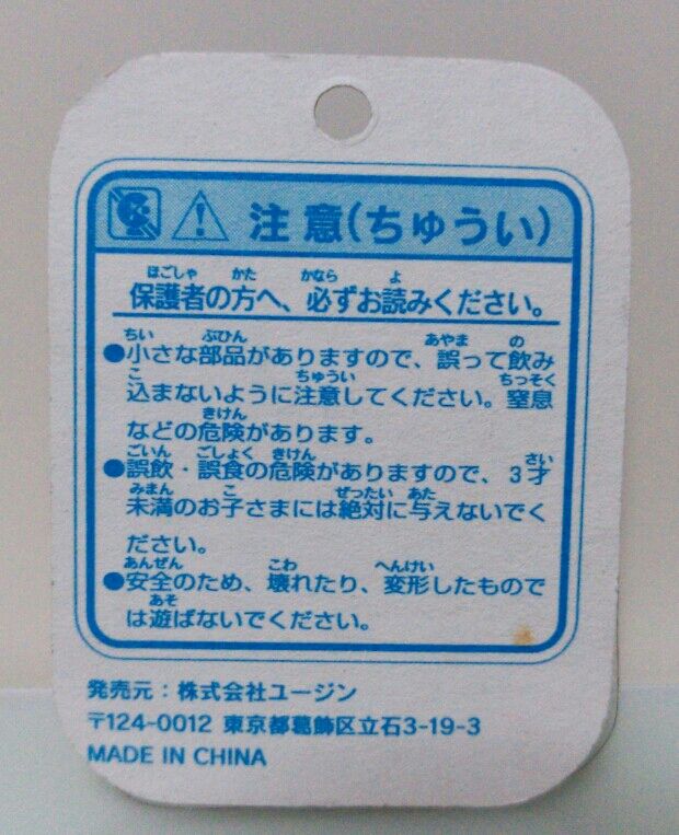 ルーニーテューンズ ミニブリスターコレクション : トレジャー