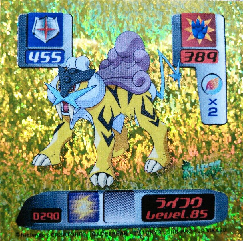 ポケモン 最強シール烈伝 スーパーDX 弐千 2000年 駄菓子屋 引き