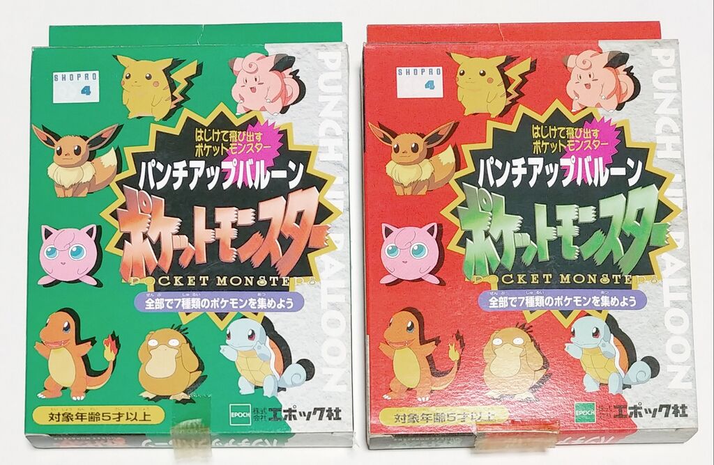 TOMY 97年末 ポケットモンスターシリーズ・関連グッズ 総合カタログ TOMY 97年末 ポケットモンスターシリーズ・関連グッズ 総合カタログ