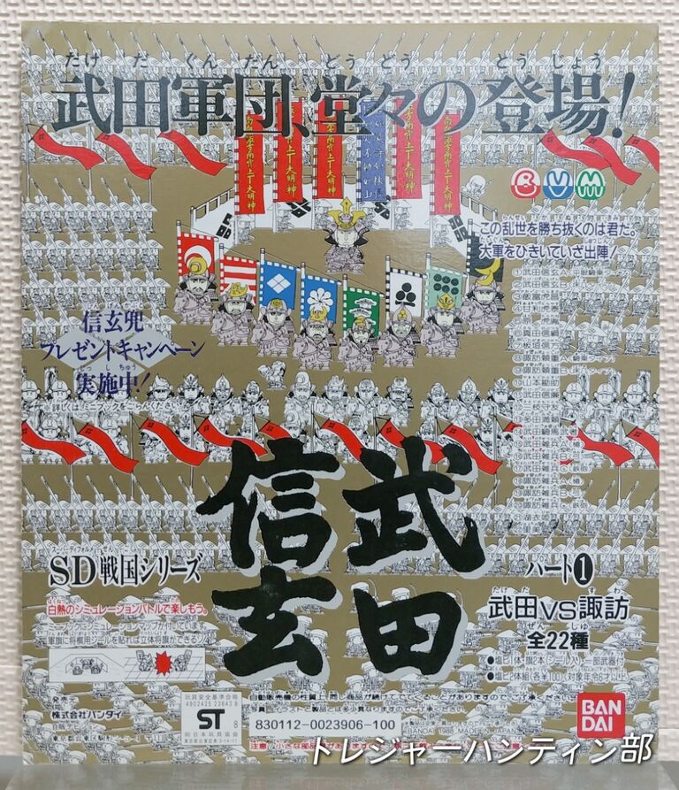ガチャガチャ台紙 日記 ガチャガチャ台紙を整理した。 ドラゴンボール 北斗の拳