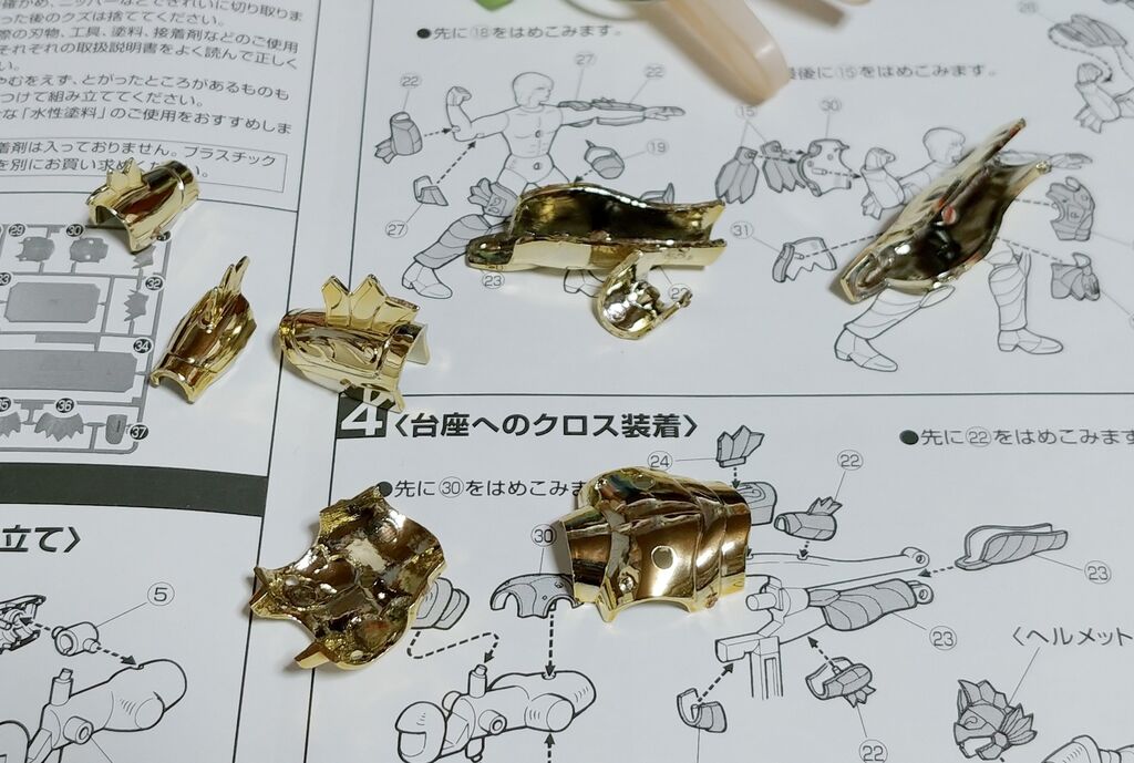 聖闘士星矢 プラモデル 魚座の黄金聖衣 セイントピスケス クロス 聖闘士星矢 プラモデル 魚座の黄金聖衣 セイントピスケス クロス