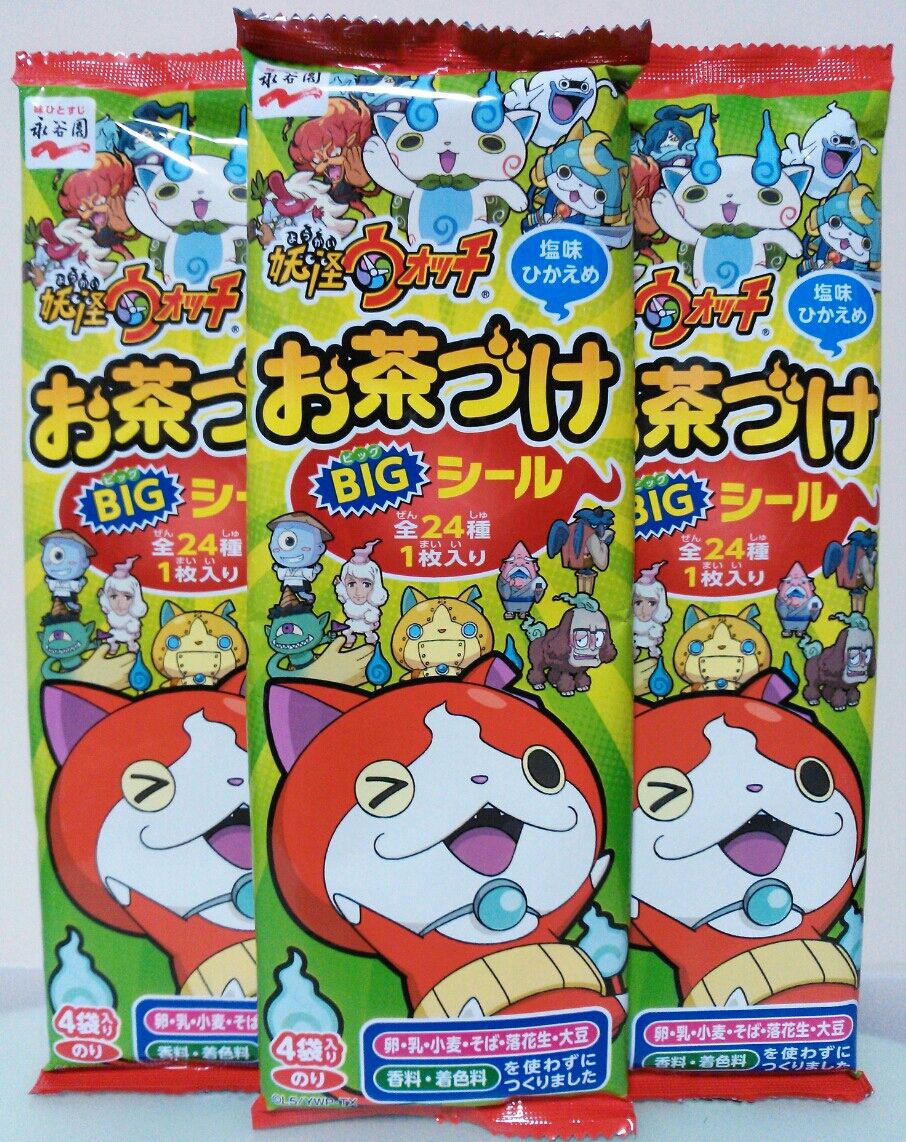 永谷園 妖怪ウォッチ お茶づけ Bigシール トレジャーハンティン部 部長のブログ 永谷園 妖怪ウォッチ お茶づけ Bigシール トレジャーハンティン部 部長のブログ