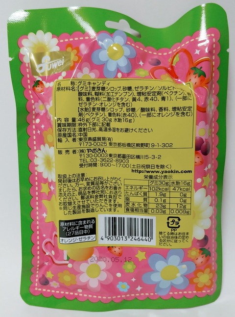 駄菓子 お菓子 トレジャーハンティン部 部長のブログ 駄菓子 お菓子 トレジャーハンティン部 部長のブログ