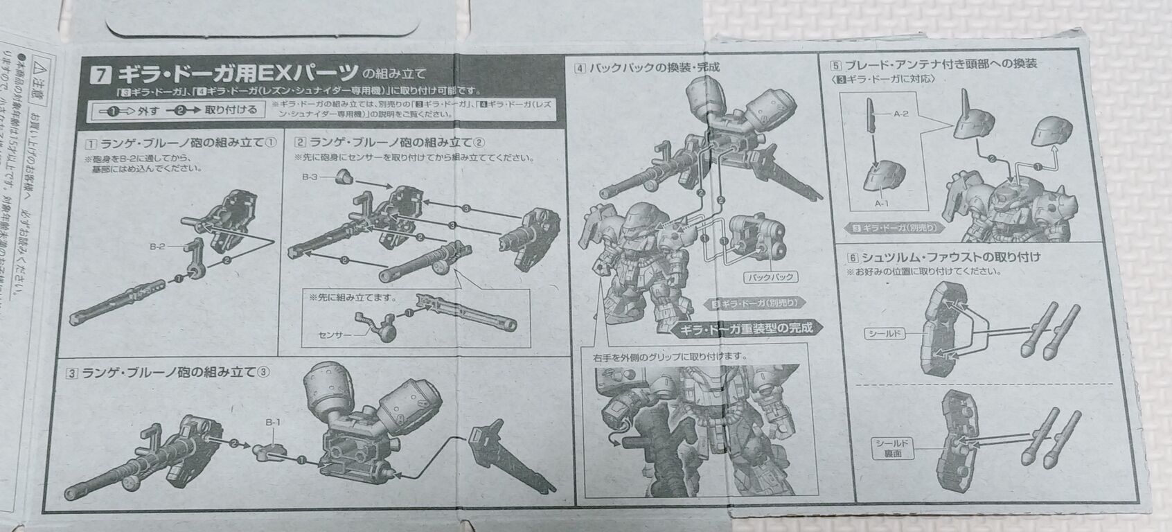 18個セット　モビリティジョイントガンダム VOL 2 ギラドーガ　EXパーツ ガンダム食玩ポータル MOBILITY JOINT GUNDAM VOL.2｜バンダイ