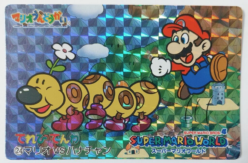 1993年 てれびでんわ スーパーマリオ プリズムカード No.13~24 1993年 てれびでんわ スーパーマリオ プリズムカード No.13~24