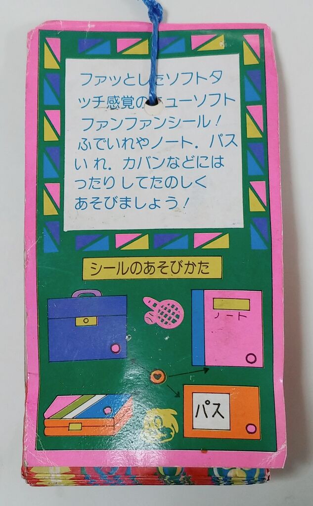 40年ほど前の当時もの　駄菓子屋引き物そのまま 駄菓子屋の引きくじ悲喜こもごも | 昭和キッドの記憶のカケラ