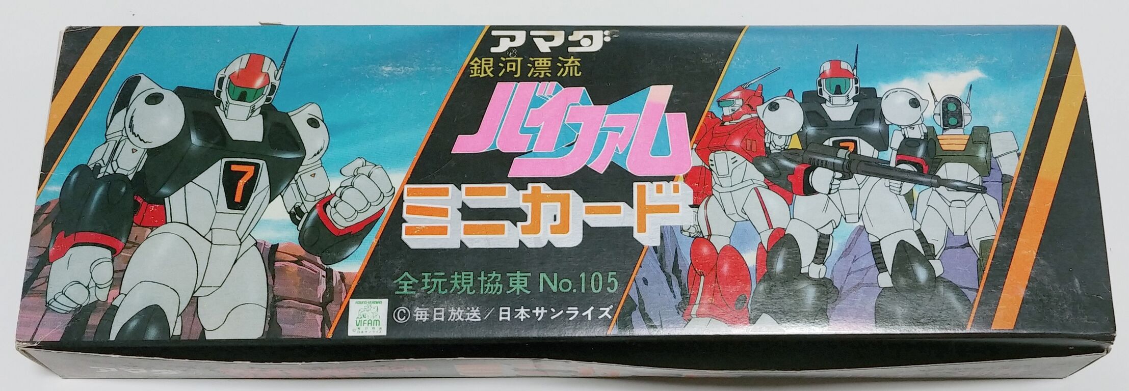 アマダ 銀河漂流バイファム ミニカード 駄菓子屋 くじ引き カード