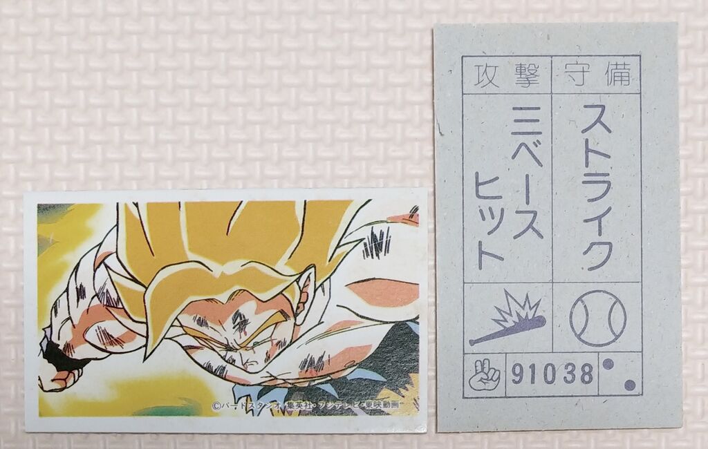 なんか地味! アマダ ドラゴンボールZ 角面子セット なんか地味! アマダ ドラゴンボールZ 角面子セット