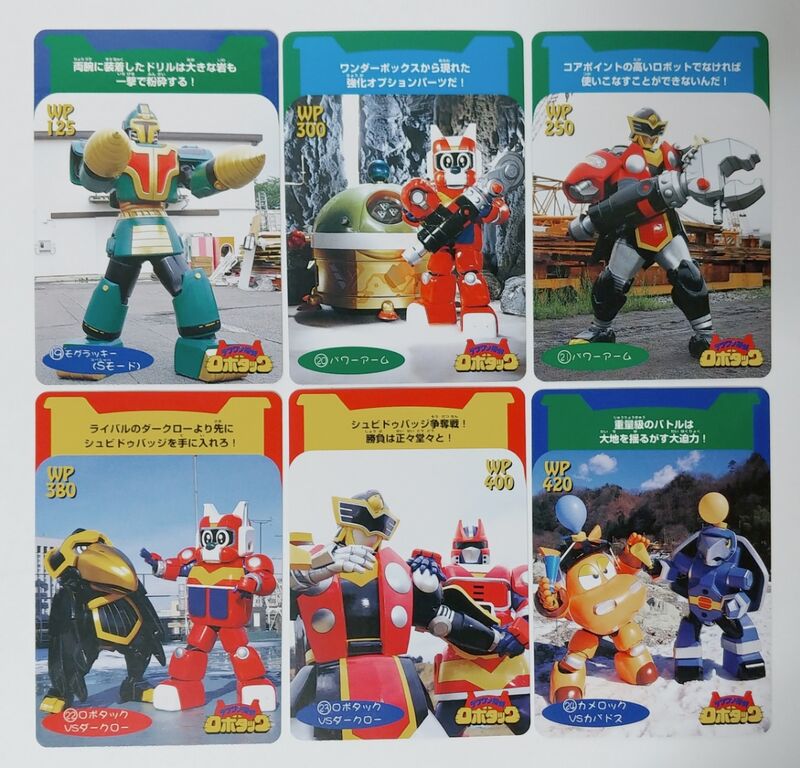 1998年 アマダ テツワン探偵 ロボタック PPカード 駄菓子屋 1998年 アマダ テツワン探偵 ロボタック PPカード 駄菓子屋