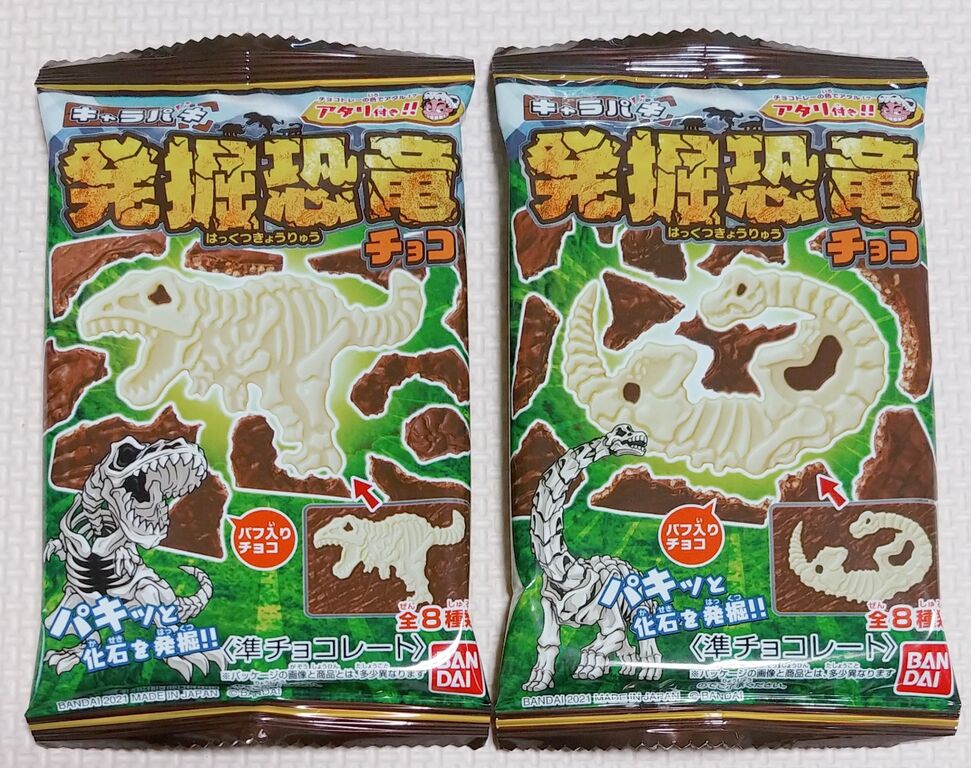 美味しいし楽しい バンダイ キャラパキ 発掘恐竜チョコ 解体図鑑 スーパーマリオ ポケモン 型抜き トレジャーハンティン部 部長のブログ