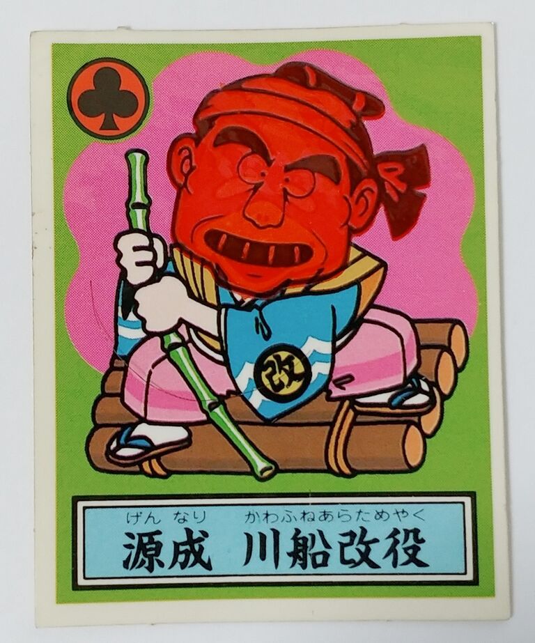 ロッテ THE幕府シール 温感 冷感 マイナーシール : トレジャー