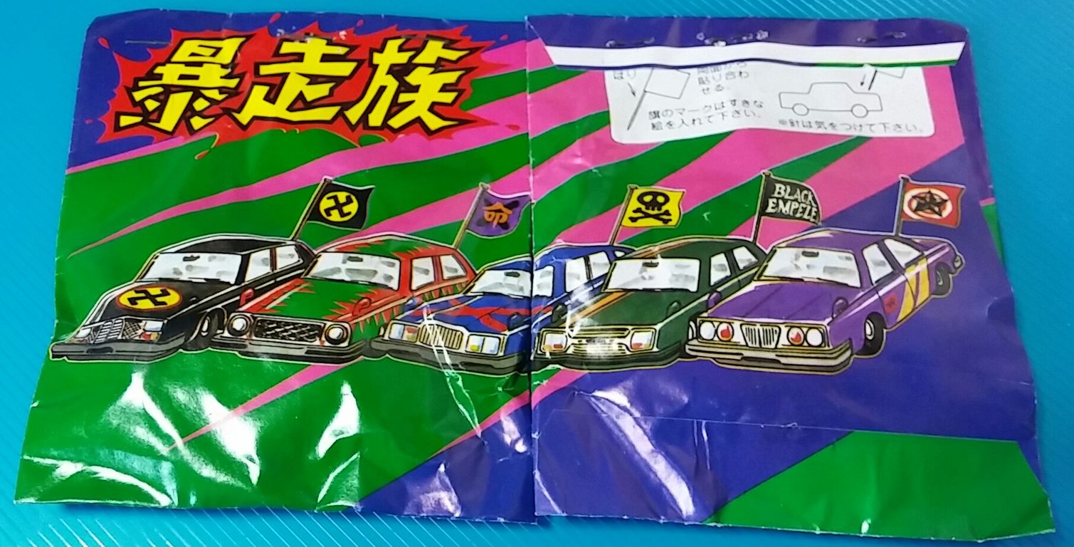 メーカー不明 カー消し 暴走族消しゴム 駄菓子屋 スーパーカー メーカー不明 カー消し 暴走族消しゴム 駄菓子屋 スーパーカー