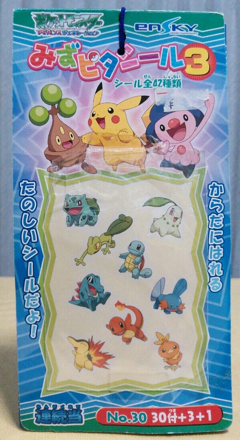 市場 22年8月頃発売予定 2 ポケモン ソフトグライダー 12個入り ポケットモンスター 市場 22年8月頃発売予定 2 ポケモン ソフトグライダー 12個入り ポケットモンスター