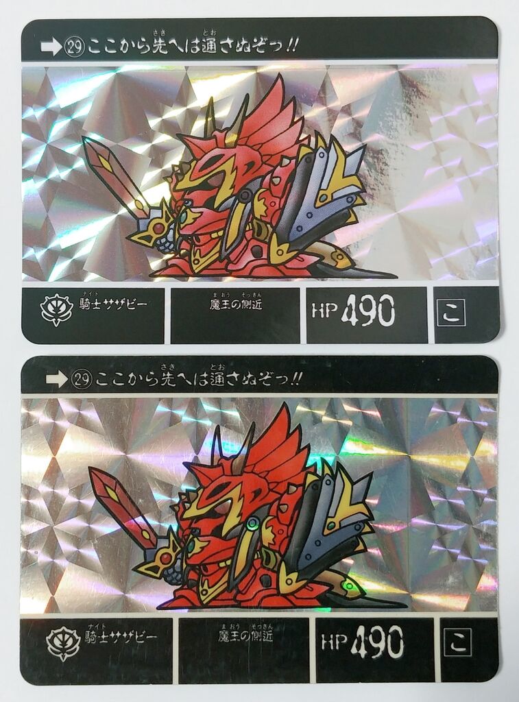 BOX開封 SDガンダム ナイトガンダムクエスト 1弾 ラクロアの勇者 BOX開封 SDガンダム ナイトガンダムクエスト 1弾 ラクロアの勇者