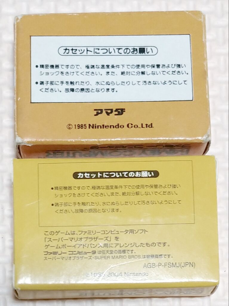日記 久しぶりにゲームカセット消しゴムを入手! ゲームボーイ 日記 久しぶりにゲームカセット消しゴムを入手! ゲームボーイ