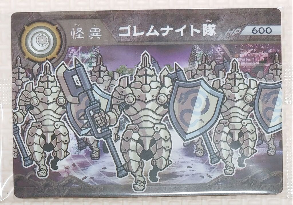 バンダイ 超獣戯牙ガオロードチョコ 第1弾 カード : トレジャー