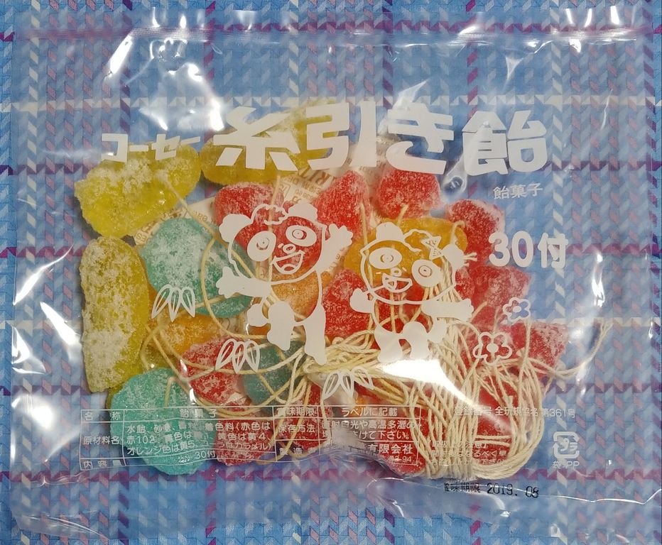 現代の駄菓子レポート26 耕生の糸引き飴 フルーツ引 コーラ糸引