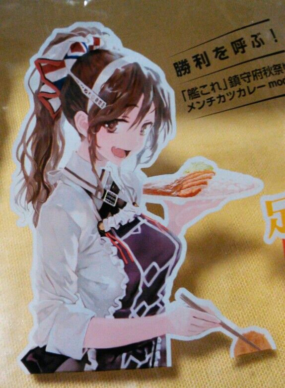 ローソン 艦これ 鎮守府秋祭り 足柄の勝カレーパン メンチカツカレー 食べてみた トレジャーハンティン部 部長のブログ ローソン 艦これ 鎮守府秋祭り 足柄の勝カレーパン メンチカツカレー 食べてみた トレジャーハンティン部 部長のブログ