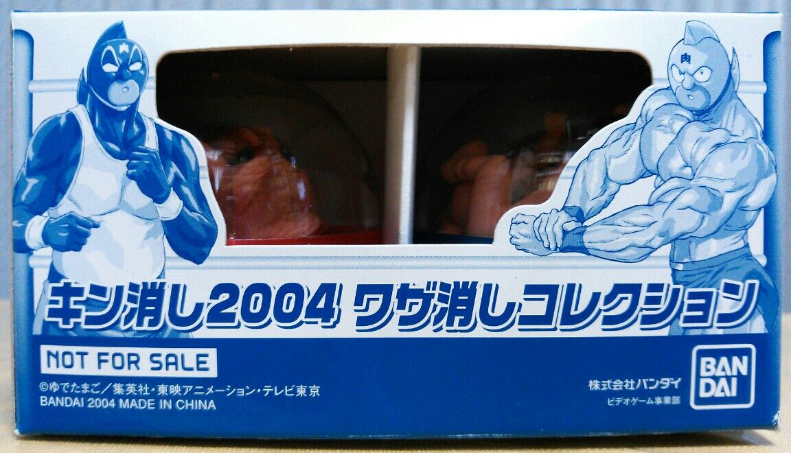 キン消し 2004 ワザ消しコレクション : トレジャーハンティン部