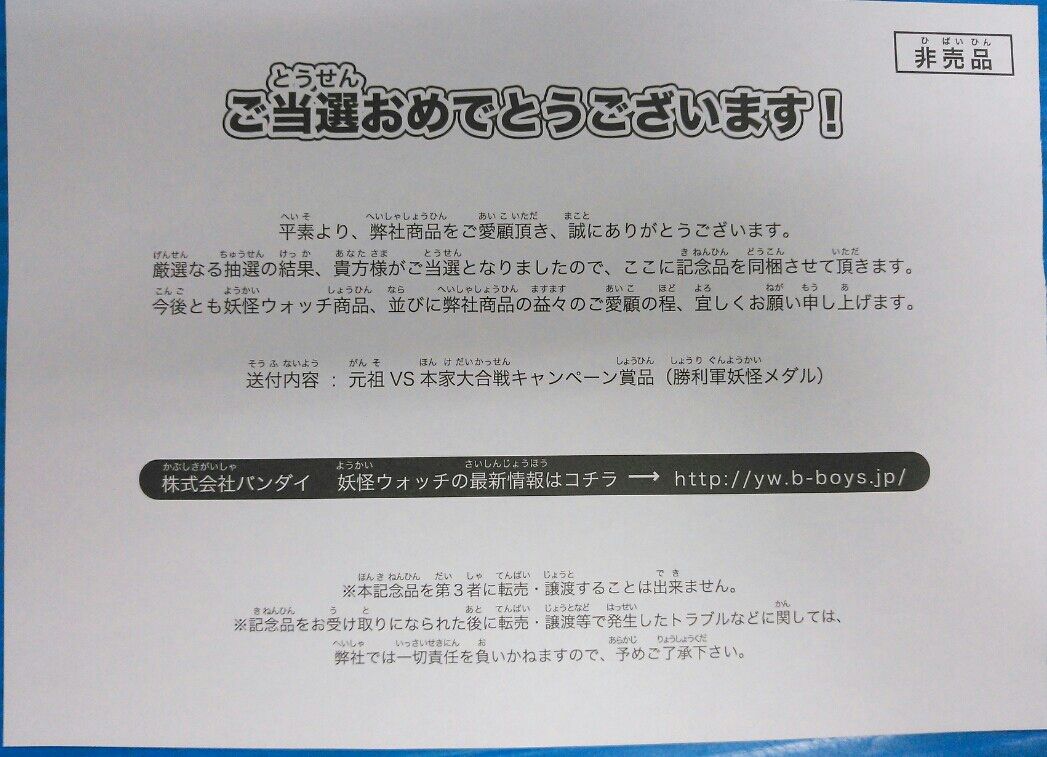 妖怪ウォッチ 元祖vs本家大合戦キャンペーン賞品 オロチzメダル レビュー トレジャーハンティン部 部長のブログ 妖怪ウォッチ 元祖vs本家大合戦キャンペーン賞品 オロチzメダル レビュー トレジャーハンティン部 部長のブログ