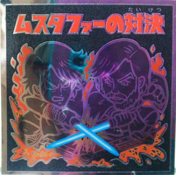 ロッテ スターウォーズ ビックリマンチョコ スペシャルエディション