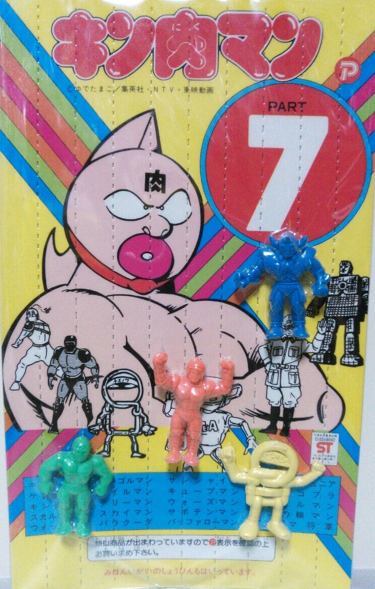 昔のガチャガチャ台紙 キン肉マン消しゴムpart7 キン消し 20円 昔のガチャガチャ台紙 キン肉マン消しゴムpart7 キン消し 20円