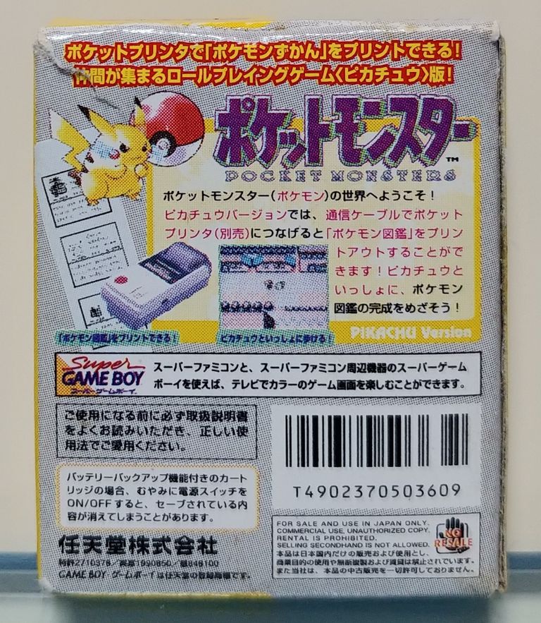 ゲームボーイ消しゴム色々 ポケモン ファミコングッズ
