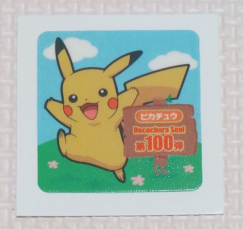 遂に200弾！ ポケモンパン デコキャラシール ポケットモンスター 