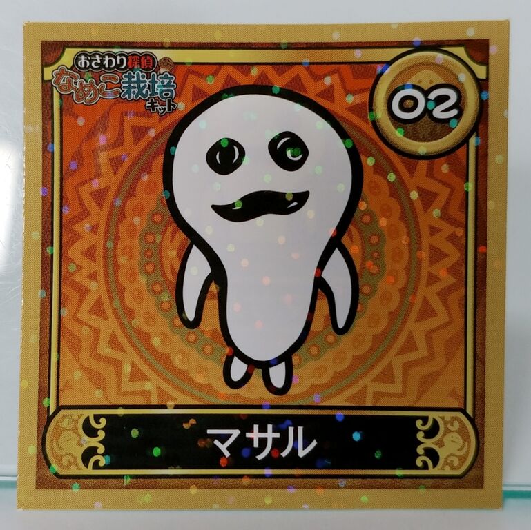 エンスカイ おさわり探偵なめこ栽培キット なめこれくしょんしー
