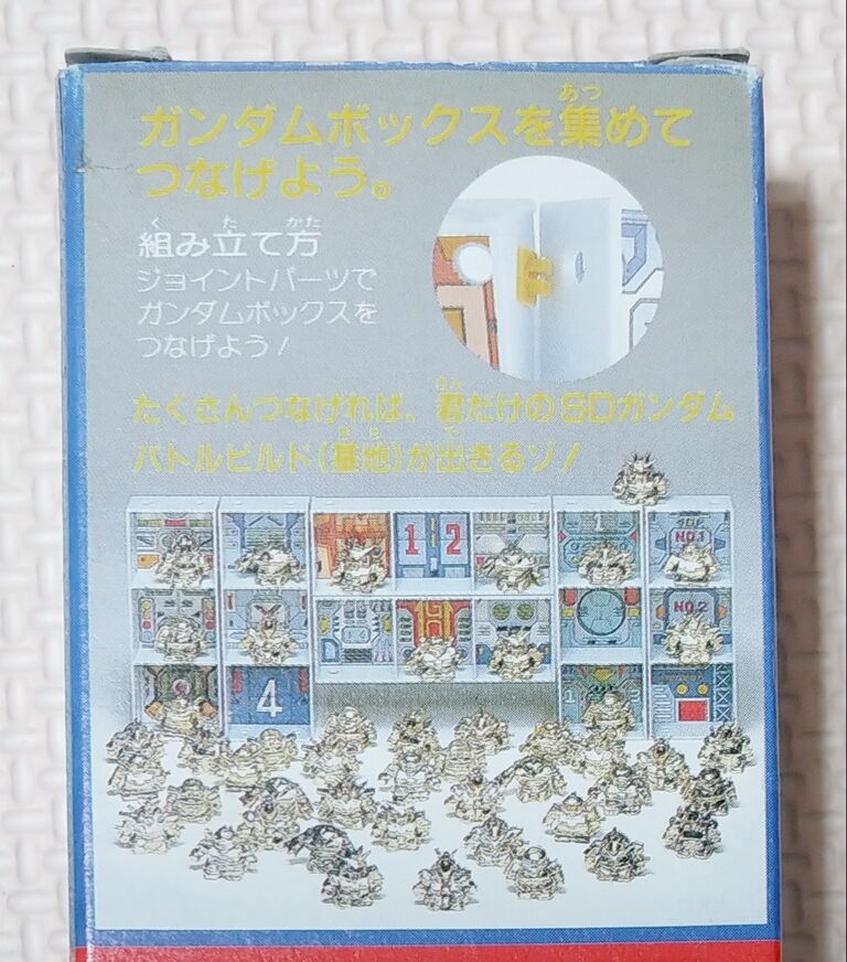 懐かしい食玩の箱付きを入手！ SDガンダム大集合 メッキ ガン消し 基地