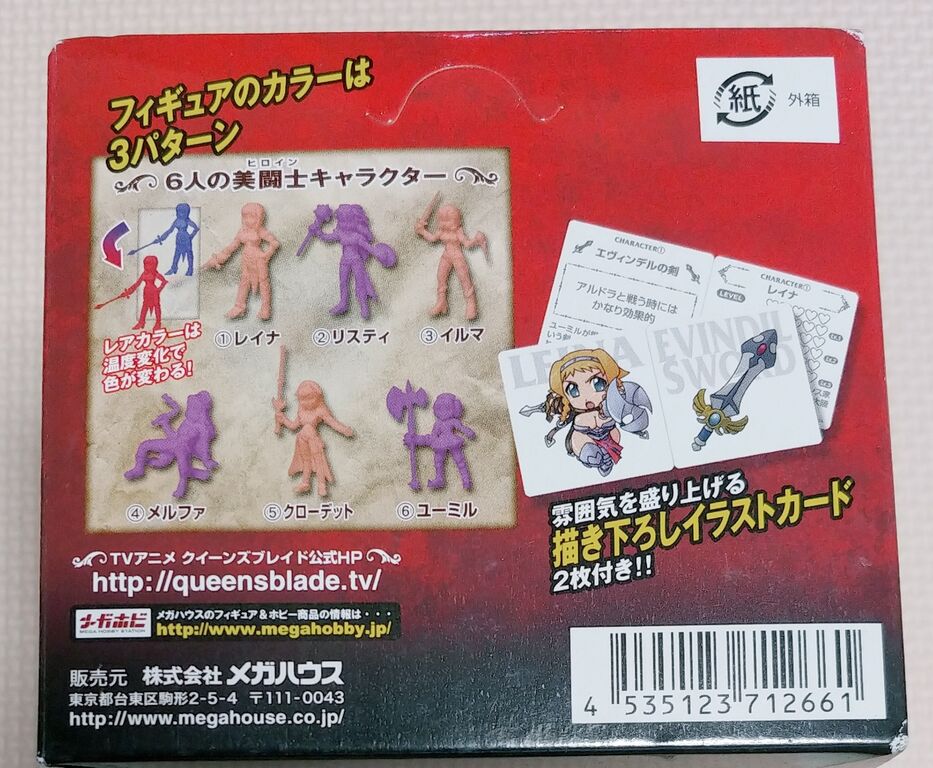 Amazon.co.jp: クイーンズブレイド アルドラの城塞 10個セット