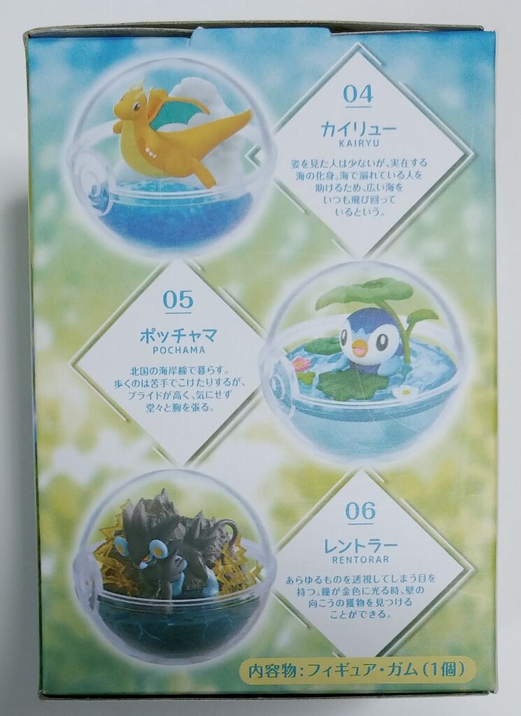 リーメント ポケモンテラリウムコレクション9 プリン ポッチャマ フィギュア トレジャーハンティン部 部長のブログ リーメント ポケモンテラリウムコレクション9 プリン ポッチャマ フィギュア トレジャーハンティン部 部長のブログ