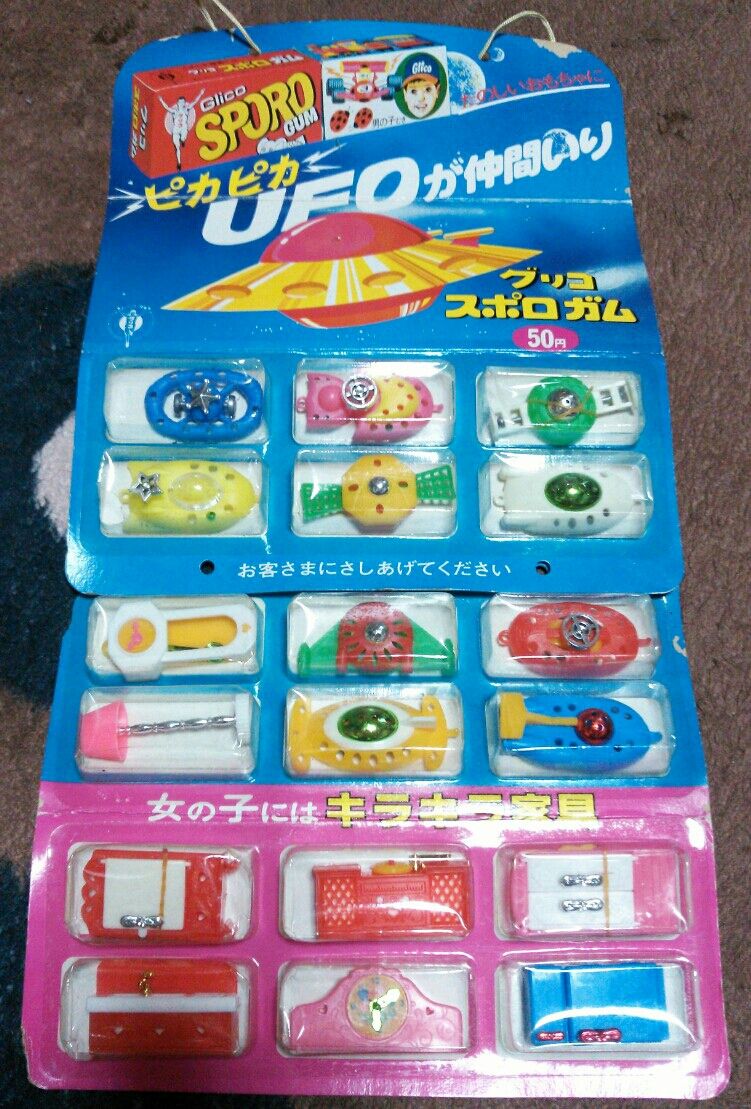 昭和レトロ グリコ スポロガム オマケ台紙 : トレジャー