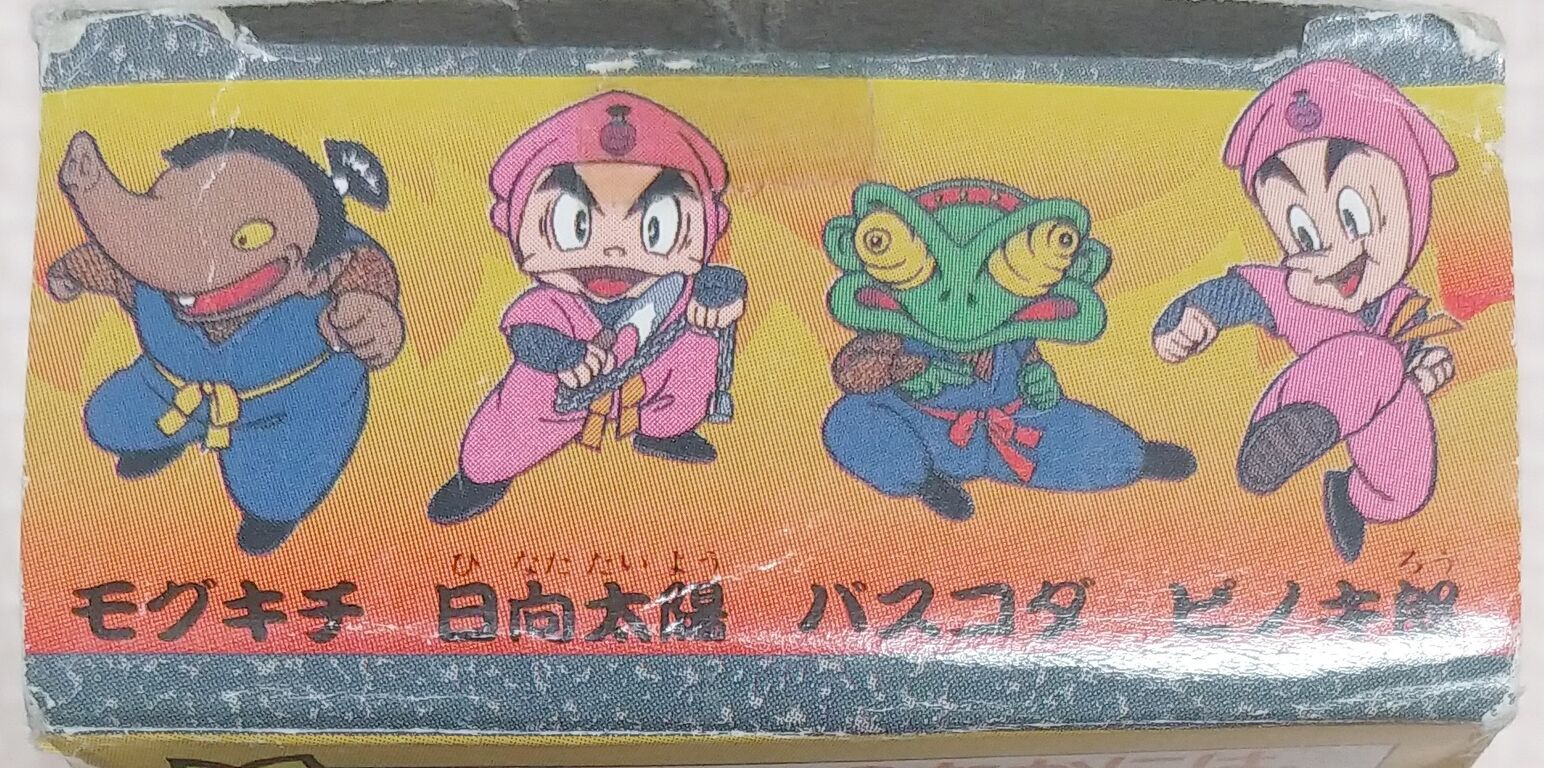 1987年 忍者なんじゃ 消しゴム 食玩 バンダイ リスト データベース