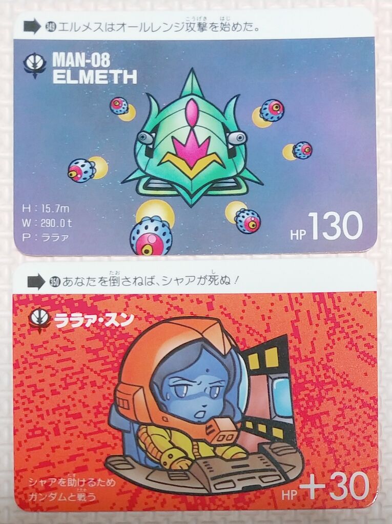 カードダス SDガンダム 本弾 パート9 リスト 画像 データベース カードダス SDガンダム 本弾 パート9 リスト 画像 データベース