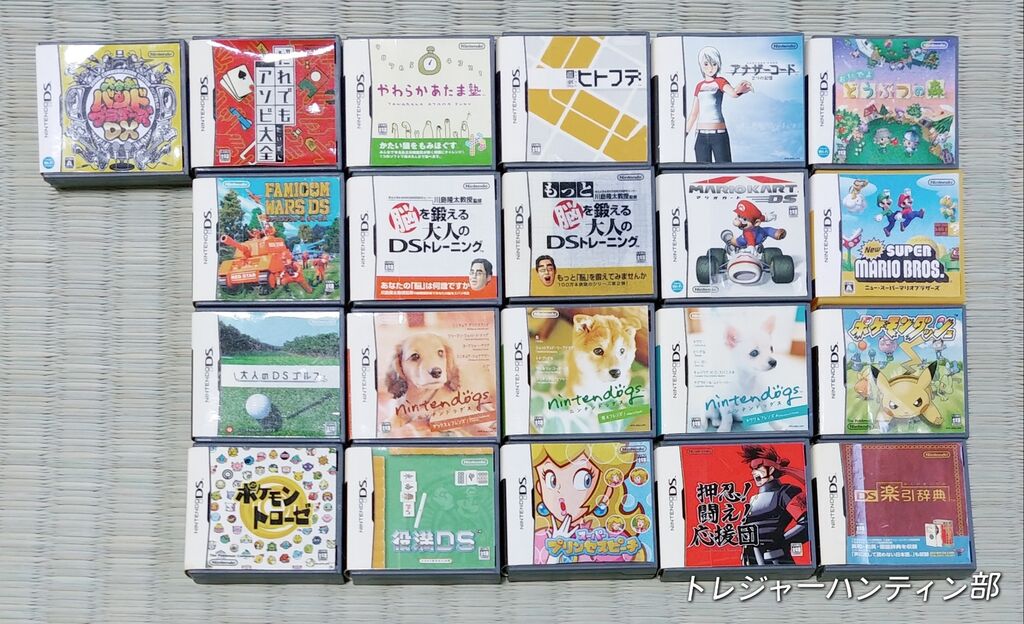 ニンテンドーds消しゴムを沢山入手しました ゲームソフト 消しゴム ファミコン Ds トレジャーハンティン部 部長のブログ ニンテンドーds消しゴムを沢山入手しました ゲームソフト 消しゴム ファミコン Ds トレジャーハンティン部 部長のブログ